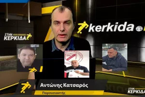 (BINTEO) "Στην Κερκίδα" με Πολύβιο, Αντρέα και Μιχάλη 