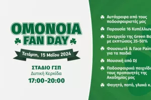 "Πράσινο" fan day πριν τον τελικό Κυπέλλου