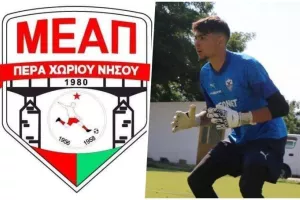 Συγχαρητήρια σε Αναστάσιο από ΜΕΑΠ με ρεπορτάζ kerkida