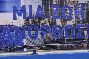 Εισφορά με 9,999,00