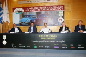ΚΟΕ : Φιλανθρωπική Εκδήλωση : Αγώνας Ακριβείας Κλασικού και Ιστορικού Αυτοκινήτου