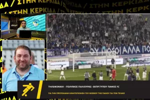 "Μπορούμε να κοντράρουμε την Ομόνοια/Να φέρουμε τον τίτλο στην Πάφο"