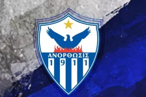 Έκκληση από ΑΝΟ (Ανακοίνωση)