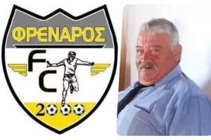 Πένθος στο Φρέναρος...