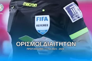 Διαιτητές Β' Γκρουπ/ Δύο γυναίκες στο VAR