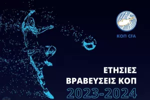 Ζωντανά από το ΡΙΚ η γιορτή βραβεύσεων της ΚΟΠ