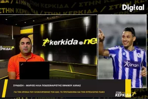 Ηλία "Στην Κερκίδα": "Θέλω να παίξω ξανά σε μεγάλη ομάδα/Δεν εξαρτάται από εμένα..."