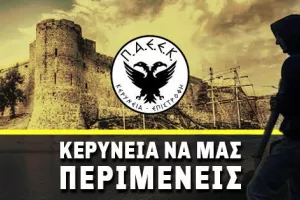 ΠΑΕΕΚ: "Απαιτούμε από την UEFA να τιμωρήσει παραδειγματικά την Galatasaray"