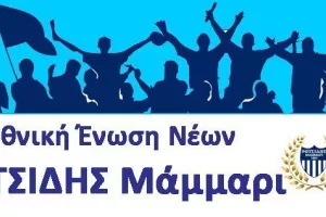 "Φροντίδα για τον κόσμο"