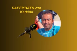 ΗΧΗΤΙΚΟ-Φασουλιώτης/"O ένας είναι ο Τεχέρα και ο άλλος ο Γκερέρο"