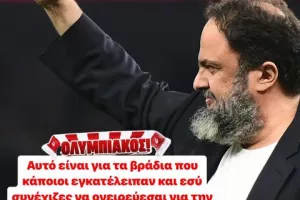 Καραπαπάς για Μαρινάκη: «Αυτό είναι για τα βράδια που κάποιοι εγκατέλειπαν και εσύ συνέχιζες»