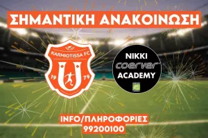 Συμφωνία για 5 χρόνια