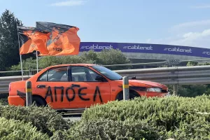 Πορτοκαλί... αυτοκίνητα