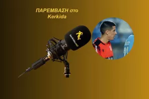 (ΗΧΗΤΙΚΟ) Δήλωση για την αποχώρηση και την επόμενη... πρόκληση
