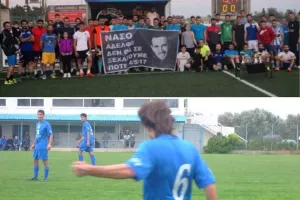 Θύρα 5: "Αυτό το Κύπελλο το θέλουμε και για σένα Νάσο"