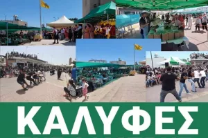 «Καλύφες της Λαμπρής» στην Δερύνεια