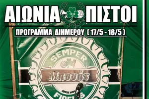"Η Λευκωσία ετοιμάζεται να ξανά ζήσει στιγμές πράσινης μαγείας"