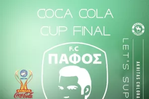 Δίπλα στην Πάφο