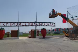 Αναγέννηση για το Φεστιβάλ Φράουλας