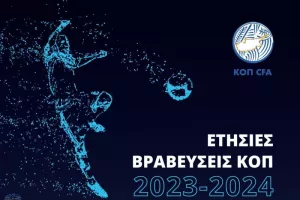 Απόψε, η βραδιά των κορυφαίων