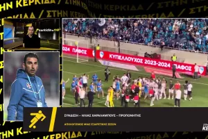 Σχόλιο για Κυπελλούχο Πάφο: "Έχει πολύ ποιοτικούς παίκτες και αυτή την ποιότητα την έδειξαν"