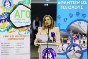 Γέμισε το «Ελευθερία» στην ετήσια εορταστική εκδήλωση του ΑΓΟ 
