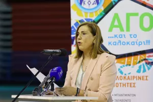 Γέμισε το «Ελευθερία» στην ετήσια εορταστική εκδήλωση του ΑΓΟ 