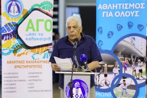 Γέμισε το «Ελευθερία» στην ετήσια εορταστική εκδήλωση του ΑΓΟ 