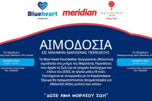 Η Meridian στηρίζει το Blue Heart Foundation και την αιμοδοσία στη μνήμη της Μαριλένας Περικλέους