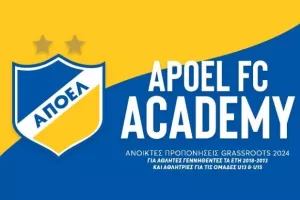 ΑΠΟΕΛ/Ανοικτές Προπονήσεις για παιδιά Grassroots 