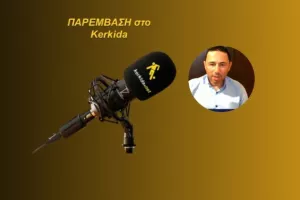 (ΗΧΗΤΙΚΟ-Απολογισμός Κ-17)  "Πρέπει να αλλάξουμε τακτική..."