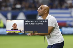 Επίσημο για Γιάννου