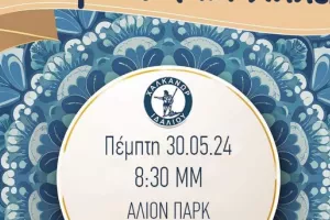 Κάλεσμα στο Gala Dinner των Πρωταθλητών