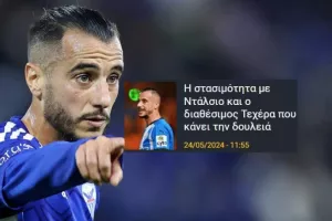 ΑΠΟΕΛίστας ο Τεχέρα μέχρι το 2025