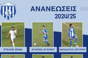 Ανανέωση με 6!