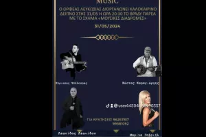 Ποίημα ενόψει της γιορτής!