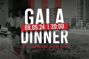 Υπενθύμιση για το Gala