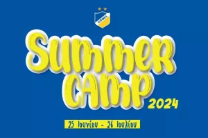 Λεπτομέρειες για το "ΑΠΟΕΛ Summer Camp 2024"