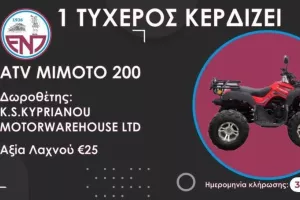 Λαχνός/Μοτοσυκλέτα