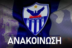 Αναβλήθηκε η Έκτακτη Εκλογική Συνέλευση της Ανόρθωσης