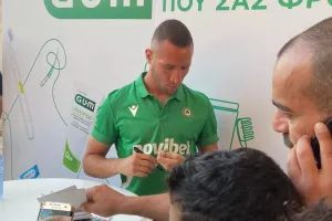 Ανεβασμένος... 