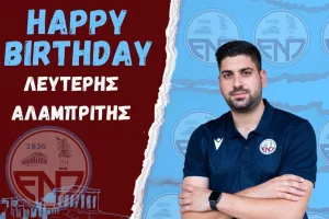 Ευχές στον Λευτέρη