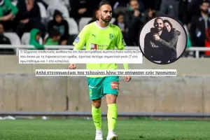 Σε ποιον απευθυνόταν η Marta και γιατί; 