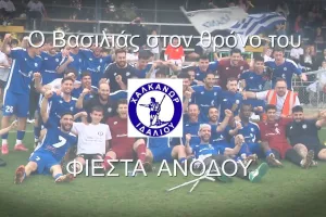 "O βασιλιάς στον θρόνο του!" (βίντεο)