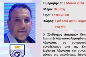 Σήμερα στο Κίτι