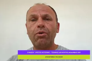 (BΙΝΤΕΟ) Football Academies με Χρίστο Κοτσώνη
