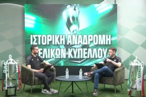 Ομόνοια/Αναδρομή τελικών Κυπέλλου