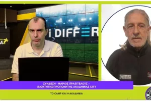 Football Academies με Μάριο Πραξιτέλους