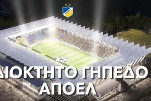 France/ΑΠΟΕΛ