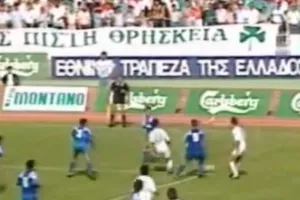 "Πράσινο" throwback